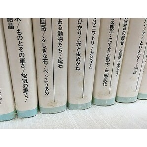 KG-H01 / 楽しい科学の授業シリーズ 全26巻揃い 授業科学研究 仮説実験授業研究会の画像5