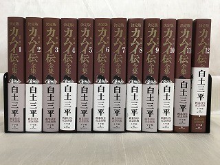 Yahoo!オークション -「カムイ伝 第二部」(本、雑誌) の落札相場・落札価格