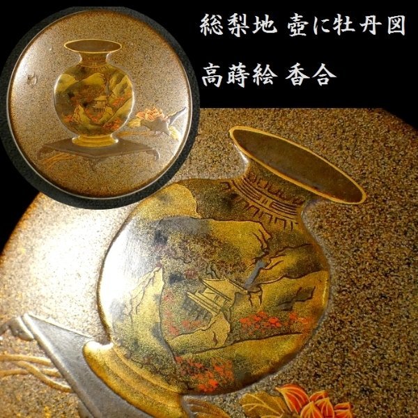 2023年最新】ヤフオク! -金(香合)の中古品・新品・未使用品一覧