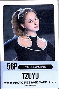 韓国　K-POP ☆TWICE トゥワイス TZUYU ツウィ☆メッセージカード　PHOTE MESSAGE CARD 56P