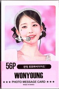 韓国　K-POP ☆IVE アイブ　アイヴ　ウォニョン☆メッセージカード　PHOTE MESSAGE CARD 56P