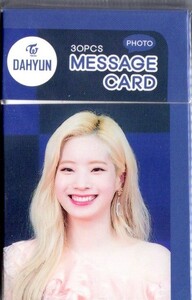 Korea K-POP *TWICEtuwa chair dahyon* message card MESSAGE CARD 30PCS