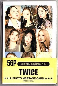 韓国　K-POP ☆TWICE トゥワイス☆メッセージカード　PHOTE MESSAGE CARD 56P