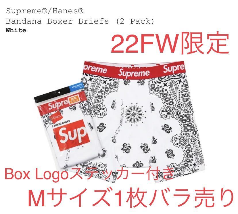 新品 国内正規品 Supreme × Hanes Bandana Boxer Briefs WHITE Mサイズ