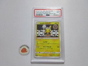 【PSA9 MINT】 ポケモンカード　火消し姿のピカチュウ　209/SM-P　プロモ　日本橋　pokemon center tokyo DX　鑑定済