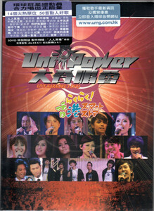 新品 Uni-Power大合唱會 Live Karaoke DVD ケイ・ツェ(謝安琪) ハッケン・リー(李克勤) イーソン・チャン(陳奕迅) 張敬軒 梁文音 陳慧琳