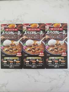 ** free shipping ** old yam... spice curry. Takumi chi gold curry ..3 box set 