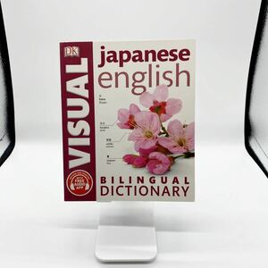 ★送料無料★Japanese-English Bilingual Visual Dictionary (DK Bilingual Visual Dictiona