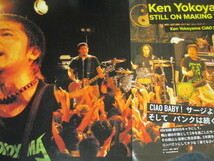 横山健　Ken Yokoyama　ken band　　切り抜き 161ページ　（検索：Hi-STANDARD）_画像8