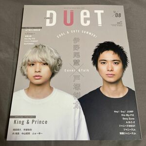 duet 2018年8月号