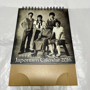 嵐　Japonism 卓上カレンダー