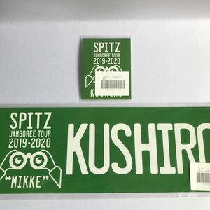 スピッツ　2019-2020 MIKKEツアー MIKKE ご当地ステッカー バンパーステッカー　釧路