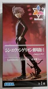 シン・エヴァンゲリオン劇場版 Luminasta 渚カヲル 司令服Ver.　全1種　フィギュア　未開封　送料￥350～　非売品　