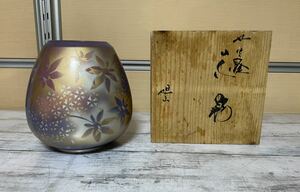 23A06-14N:花瓶 九谷焼 旭山 花器 陶器 花 骨董　金彩　紅葉　藤色　綺麗　口径８．８cm