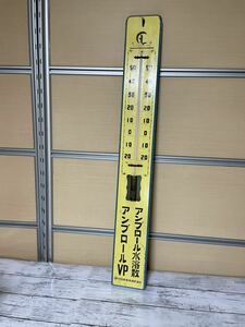 23A06-91N:昭和レトロ　木製温度計(全長90cm)　大日本製薬株式会社　アンプロール水溶散　アンプロールVP　レトロポップ