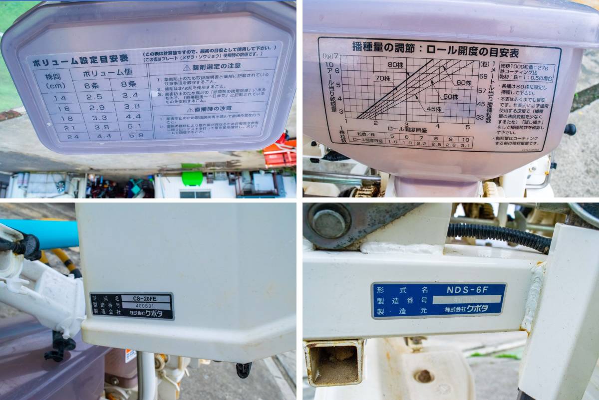 埼玉発 クボタ 播種機 鉄まきちゃん NDS-6F 6条 こまきちゃん CS-20FE
