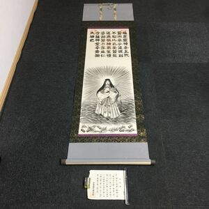 【印刷】掛軸　印刷　伊勢神代　箱無　同梱可能　N O.1603