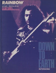 ギター・タブ譜　Rainbow - Down to Earth / Rock Guitar Best Collection / 全9曲 / Ritchie Blackmore