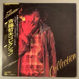 LP●斉藤哲夫／コレクション●帯付良好品！