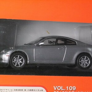 新品 ニッサン スカイライン クーペ(2003) 1/43 アシェット 国産名車コレクション 冊子＋ダイキャストミニカーの画像1