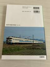 交通新聞社 普通列車編成両数表 ジェー・アール・アール編 Vol.34 2014年3月15日JRグループダイヤ改正_画像2