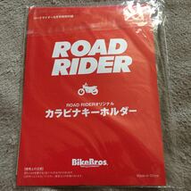 レア非売品 ROAD RIDER ロードライダー オリジナル カラビナキーホルダー_画像3