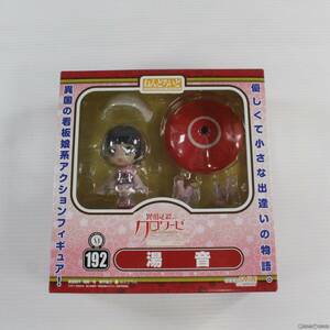 【中古】[FIG]ねんどろいど 192 湯音(ゆね) 異国迷路のクロワーゼ 完成品 可動フィギュア グッドスマイルカンパニー(61062270)