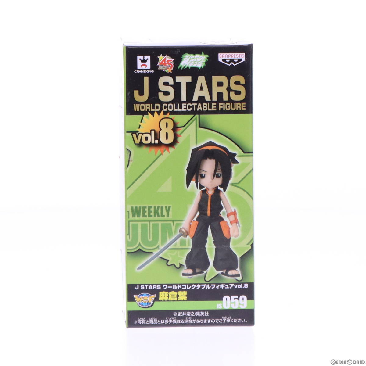 ヤフオク! -「j stars ワールドコレクタブル 8」の落札相場・落札価格