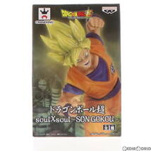 【中古】[FIG]孫悟空 ドラゴンボール超(スーパー) soulXsoul～SON-GOKOU～ フィギュア プライズ(37314) バンプレスト(61036295)_画像2