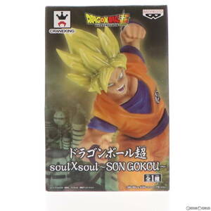 【中古】[FIG]孫悟空 ドラゴンボール超(スーパー) soulXsoul～SON-GOKOU～ フィギュア プライズ(37314) バンプレスト(61036295)