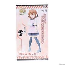 【中古】[FIG]雷(いかずち) プレミアムフィギュア 艦隊これくしょん -艦これ- プライズ(1019312) セガ(61045672)_画像1