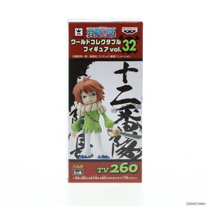 【中古】[FIG]ハルタ ワンピース ワールドコレクタブルフィギュア vol.32 ONE PIECE プライズ(48652) バンプレスト(61065572)