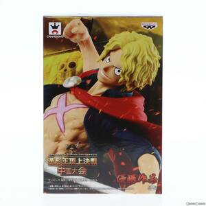 【中古】[FIG]サボ(フルカラー) ワンピース 造形王頂上決戦 中国大会 -SABO- ONE PIECE フィギュア プライズ(38579) バンプレスト(61073128