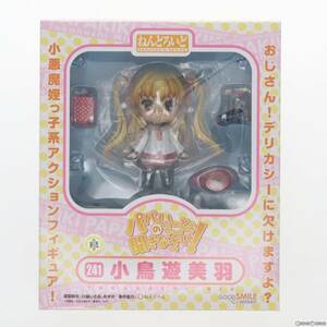 【中古】[FIG]ねんどろいど 241 小鳥遊美羽(たかなしみう) パパのいうことを聞きなさい! 完成品 可動フィギュア グッドスマイルカンパニー(