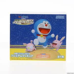 【中古】[FIG]ドラえもん&ムービット 映画ドラえもん のび太の月面探査記 プレミアムフィギュア プライズ(1032168) セガ(61081596)