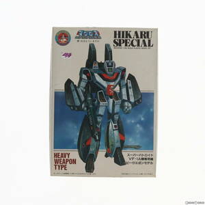 【中古】[PTM]1/100 スーパーバトロイド VF-1A 輝専用機 ヘビーウエポンモデル 超時空要塞マクロス 愛・おぼえていますか シリーズNo.9 プ