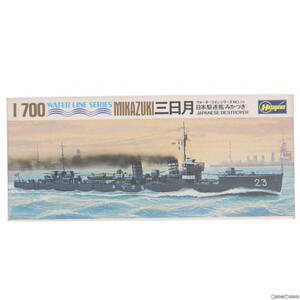 【中古】[PTM]ウォーターラインシリーズ No.94 1/700 日本駆逐艦 三日月(みかづき) プラモデル(WL.D094) ハセガワ(63015960)