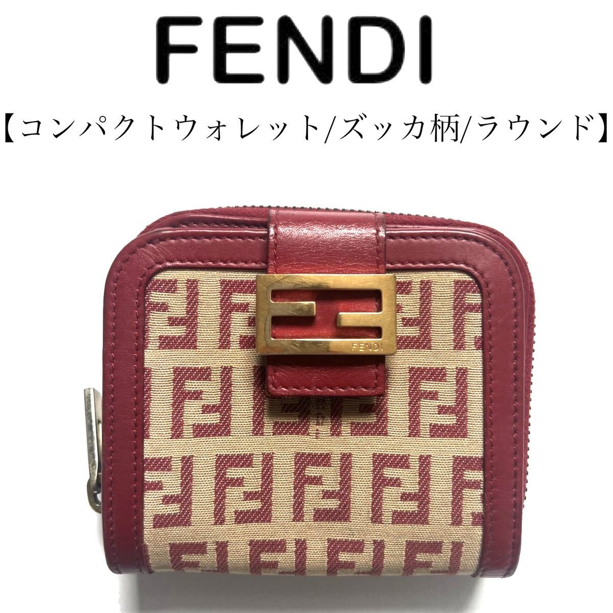 送料無料】FENDI フェンディ コンパクトウォレット ズッカ柄 折り財布