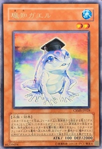 J【3枚セット】 魔知ガエル　 遊戯王 ☆レア モンスター ☆