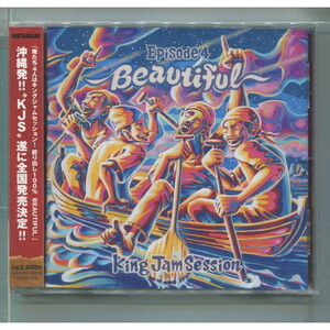 KING JAM SESSION / 『エピソード4』～Beautiful～ ★未開封