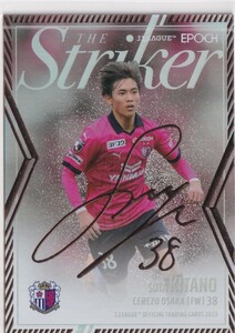 2023 EPOCH Jカード 北野颯太 セレッソ大阪 THE STRIKER ストライカー パラレル版 DECOMORI SIGNATURE 30枚限定 SP