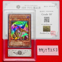 【ARS鑑定 10+】ブラック・マジシャン・ガール ウルトラ P4-01 遊戯王 OCG デュエルモンスターズ 鑑定書付き PSA BGS ARS ARS10＋ 鑑定品_画像1