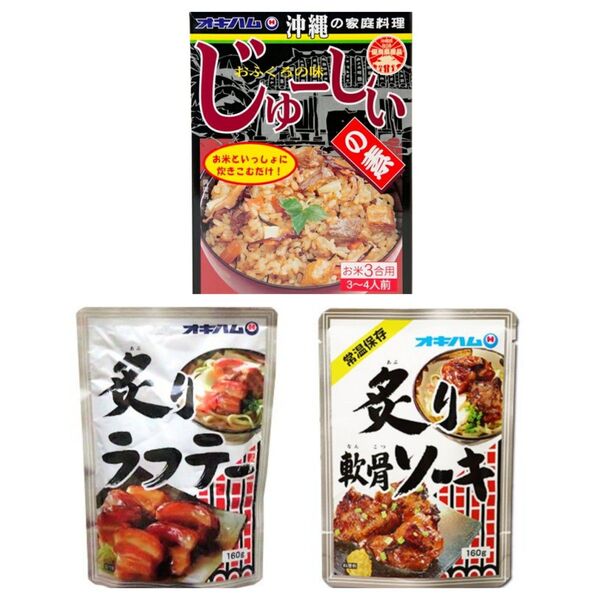 【人気】じゅーしぃの素 炙り軟骨ソーキ 炙りラフテー / オキハム 沖縄そば