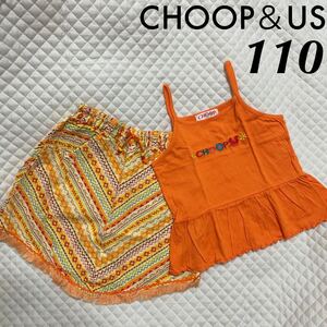 新品 US スカート & 美品 CHOOP トップス キャミソール 110 2点セット オレンジ 綿100%キッズ 習い事 レッスン 女の子 コットン 幼稚園