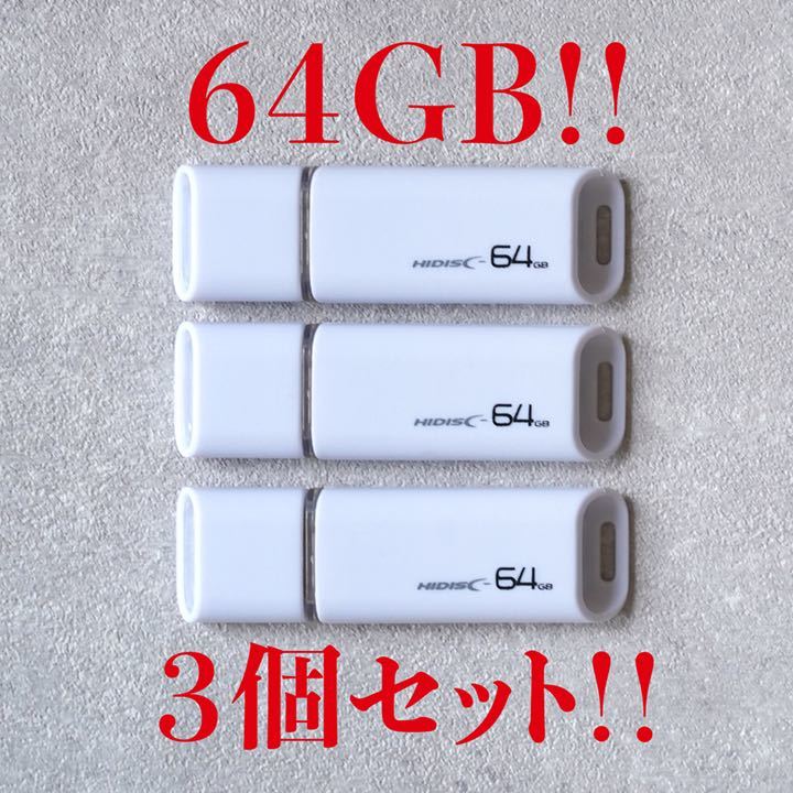 値下げ！(お買い得！)USBメモリ8GB【3個セット】 | JChere雅虎拍卖代购