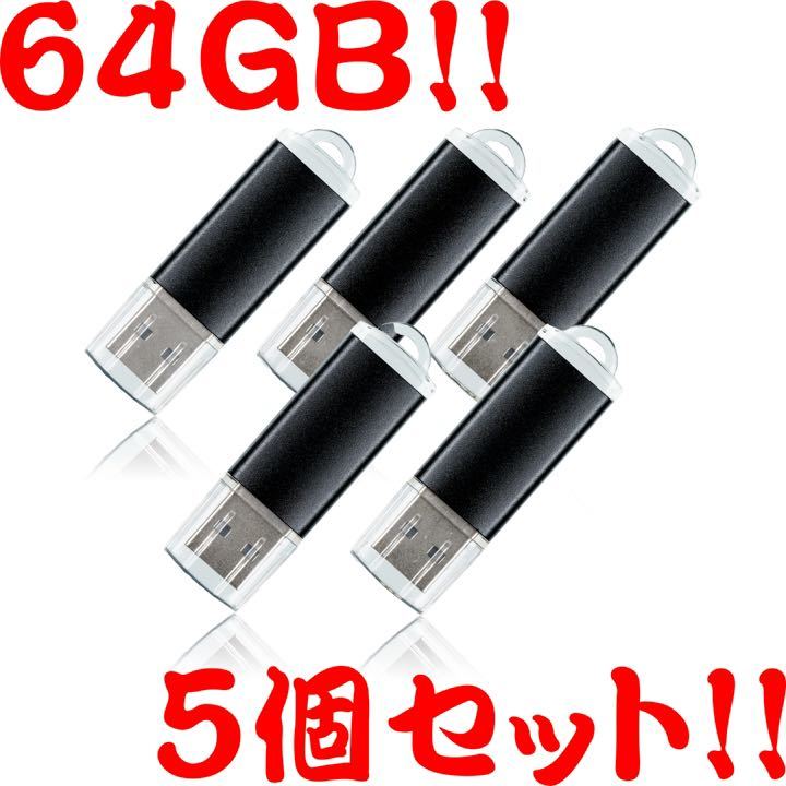 値下げ！(お買い得！)USBメモリ128GB【4個セット】 | JChere雅虎拍卖代购