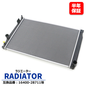 トヨタ アルファード AGH30W ラジエーター - 2AR-FE 16400-28711 16400-28712 互換品 半年保証