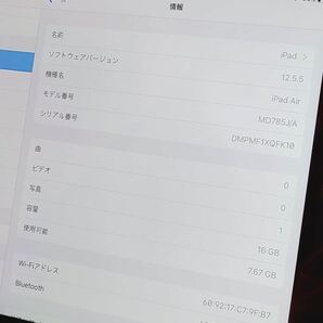 ☆動作確認済み☆ Apple iPad Air 第3世代Bluetooth対応 スペースグレイ Wi-Fiモデル アクティベーションロック解除済み アップル の画像6