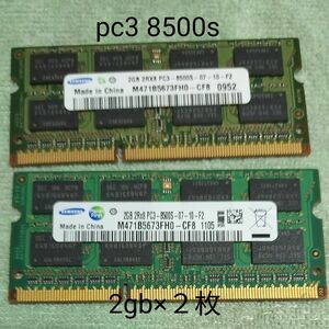 PC3-8500S SAMSUNG ノートパソコン用メモリー