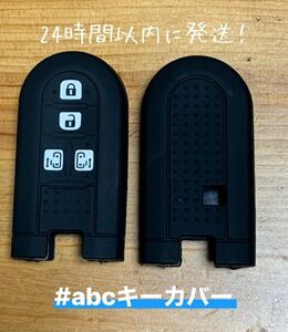 最安値【新品】ダイハツ　トヨタ　タント トール　キー　カバー　ケース　両側電動